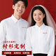 凡黛克七夕結(jié)婚證登記照情侶裝長袖白襯衫定制伴郎服情人節(jié)禮物DIY衣服 【柔軟絲滑-抗皺免燙】女款長袖-白色 M