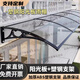 什嘉航遮雨棚雨搭屋檐戶外陽臺窗戶遮陽加厚新款陽光板門口家用庭院室外 伸出60*貼墻150cm配兩個支架
