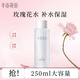 半畝花田玫瑰純露爽膚水250ml 玫瑰花水大瓶濕敷補(bǔ)水保濕柔膚水男女 玫瑰純露250ml