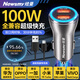紐曼車(chē)載充電器Max120W適用VIVO/OPPO超級快充閃充汽車(chē)轉換器鋁合金雙usbA快充頭一拖二點(diǎn)煙器 配A-C線(xiàn)