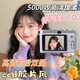 校園學(xué)生ccd照相機(jī)高清雙攝記錄生活可拍照上傳手機(jī)旅游攝像機(jī) H8【白色】前后高清雙攝+補(bǔ)光燈 128G卡（蘋果15/16全系列接頭）