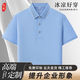 追行方高端POLO衫定制工作服夏企業(yè)團(tuán)體工裝T恤員工短袖服裝文化衫刺繡 【提升企業(yè)形象】淺藍(lán) 2XL