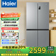 海爾（Haier）電冰箱四開門一級(jí)能效家用超薄靜音風(fēng)冷無(wú)霜十字對(duì)開門小戶型大容量雙循環(huán)雙變頻冷藏冷凍 477升/三檔變溫/黑金凈化/母嬰空間