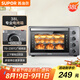 蘇泊爾（SUPOR）【國家補貼】家用多功能電烤箱 38L大容量 專業(yè)烘焙烤爐上下獨立控溫低溫發(fā)酵多層烤位 K38FK613