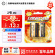 白象（WHITE ELEPHANT）2號堿性電池2粒2號電池 適用于熱水器/煤氣燃氣灶/手電筒/電子琴/掛鐘等233-2D【一件包郵】