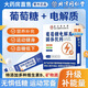 北京同仁堂 葡萄糖電解質(zhì)粉 電解質(zhì)運動飲料沖劑高原旅行維生素飲料補充體力 1盒【30條】快速補水