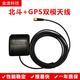 金途科技（Jintu Technology）北斗gps雙模天線信號(hào)增強(qiáng)汽車車載衛(wèi)星導(dǎo)航定位SMA接口可定制線長(zhǎng)