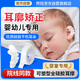 煦鈺嬰兒硅膠耳廓美耳夾器新生兒耳朵矯正貼寶寶招風(fēng)耳垂耳隱耳畸形