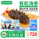 皇純 有機(jī)即食海參3斤裝21-42只臻品 固形物≥78%威海刺參  禮盒