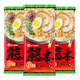 瑪爾泰日本進(jìn)口熊本博多鹿兒島豚骨風(fēng)味濃湯拉面速食方便泡面煮日式面條 瑪爾泰熊本風(fēng)味拉面182g*3袋