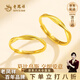 老鳳祥【七夕情人節(jié)禮物】足金莫比烏斯情侶對(duì)戒生日禮物送女友送老婆 足金莫比烏斯環(huán)女戒(金重約1.6g)+品牌禮盒 活口(可調(diào)節(jié))