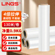 LINGS 纏繞膜50cm*130m膜凈重0.9kg/卷 單卷 PE拉伸膜托盤打包搬家打包膜包裝膜寬塑料保護(hù)薄膜拉伸膜