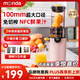monda蒙達(dá)原汁機(jī)榨汁機(jī)汁渣分離家用全自動(dòng)多功能小型便攜式SJ-08大口徑豆?jié){機(jī)水果蔬炸汁果汁榨汁機(jī) 【升級大口徑】SJ08櫻花粉