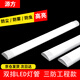 源方 LEDT8日光燈管1.2米全套帶罩一體化燈架40W無塵車間防塵三防潔凈化燈