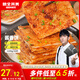 糧全其美醬香餅1.1kg/10片煎餅果子烤冷面千層餅手抓餅專(zhuān)用醬早餐半成品