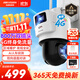 HIKVISION?？低?G雙攝像頭終身免流量室外800萬(wàn)360度全景全彩家用監控器AI人車(chē)檢測無(wú)限流量手機遠程