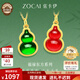 佐卡伊黃金吊墜黃金項(xiàng)鏈金福祿葫蘆吊墜金項(xiàng)鏈吊墜黃金送女友七夕禮物 蒹葭綠葫蘆足金吊墜約1.1克 （多退少補(bǔ)）
