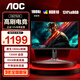 AOC 27英寸 2K高清 180Hz HDR10 快速液晶1ms 廣色域 低藍光不閃 曲面電競電腦顯示器 【升降旋轉】CQ27G2X
