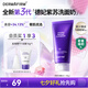 德妃（DERMAFIRM）紫蘇紫洗面奶150g氨基酸舒緩3.0修護屏障全新升級【老爸抽檢】
