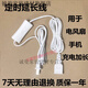美克杰小吊扇延長線遙控定時(shí)器電風(fēng)扇電源加長開關(guān)線兩孔手機(jī)充電線定時(shí)延長線3米/一條裝