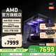 AMD銳龍R7 9700X主機(jī)RTX5060Ti顯卡RTX5080組裝電腦電競游戲直播AI設(shè)計(jì)剪輯主機(jī)臺式機(jī)整機(jī)diy組裝機(jī) 銳龍R7 9700X+RTX5060Ti丨配置五 單主機(jī)