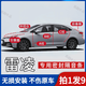 豐田雷凌專用車A柱B柱C柱中控臺引擎蓋后尾箱密封條全車隔音膠條1 全車9件套【A柱+B柱+C柱+中控+機蓋+后備箱】 豐田雷凌專用