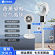 美悅優(yōu)品空氣循環(huán)扇電風(fēng)扇家用落地扇語(yǔ)音循環(huán)扇新品臺(tái)立兩用居家大風(fēng)力節(jié)能省電靜音風(fēng)扇冷風(fēng)扇 白色驅(qū)蚊款【純銅電機(jī)+空氣凈化+語(yǔ)音驅(qū)蚊】
