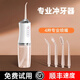 小米狼便攜式?jīng)_牙器家用電動(dòng)洗牙器牙齒清潔器口腔護(hù)理水牙線洗潔牙正畸沖牙器去除牙結(jié)牙齦呵護(hù)沖牙器 純白 4支噴頭 三檔模式-高效功率