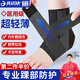 優(yōu)諾康護踝運動腳踝扭傷護具醫(yī)韌帶損傷用護腳踝套防崴腳踝關節(jié)固定支具 L【適合35-39腳碼】單只裝