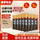 南孚電池官方正品5號(hào)7號(hào)五號(hào)七號(hào)干電池堿性電池鼠標(biāo)電視空調(diào)遙控器玩具計(jì)算器電子秤家用商用旗艦店 7號(hào)6粒