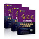 富爸爸窮爸爸套裝3冊（財商教育版+財務(wù)自由之路+提高你的財商）羅伯特·清崎 經(jīng)管投資理財