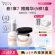 紐西之謎（geoskincare）水凝清潤隔離霜妝前打底修飾肌膚學(xué)生素顏霜女 隔離1號色+輕盈柔焦定妝蜜粉
