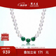 周大生淡水珍珠項(xiàng)鏈綠玉髓復(fù)古典雅珍珠項(xiàng)鏈送女友生日禮物