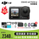 大疆（DJI）運(yùn)動(dòng)相機(jī) Osmo Action 4 摩托車 騎行 滑雪防抖手持vlog相機(jī) ACTION 4標(biāo)準(zhǔn)版【原裝包+濾鏡套餐】 戶外長(zhǎng)續(xù)航套：原裝電池+戶外套+128G卡+讀卡器