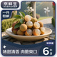 京鮮生 廣東龍眼凈重3斤裝 單果6g+ 帶枝發(fā)貨 生鮮水果 源頭直發(fā)包郵