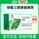 綠瘦減肥三麗牌璇姆茶減肥茶減脂產品三麗牌旋姆茶頑固型神器官方正品 【1盒裝】找客服可以領優(yōu)惠