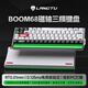 狼途BOOM68磁軸鍵盤RT電競游戲客制化機(jī)械有線RGB燈效五層填充網(wǎng)頁驅(qū)動無畏契約8K回報率家用辦公 綠光幻刃三模Ultra版-磁皇軸10000mah