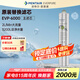 愛惠浦 Everpure EVP-6000 凈水器主濾芯