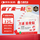 萬(wàn)通筋骨貼膏藥貼腰間盤(pán)突出類風(fēng)濕關(guān)節(jié)頸椎病肩周炎腰肌勞損 5盒50貼