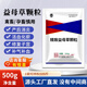 獸用益母草顆粒豬牛羊雞鴨鵝產(chǎn)后消炎保健活血祛瘀母畜母豬產(chǎn)后康 3袋【效果看得見(jiàn)】少量養(yǎng)殖 默認(rèn)