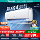 海信（Hisense）空調 大2匹 易省電E370 AI省電30% 速冷熱 仿真自然風(fēng) 新一級國家補貼20%空調掛機 50E370 2匹 一級能效 【全新升級爆款 客廳掛機】
