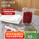 拜杰真空袋食品抽真空袋真空保鮮袋真空袋100只裝15cm*25cm食品級(jí)塑封袋真空封口袋餅干粽子真空包裝袋
