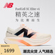 NEW BALANCE 25年男鞋戶外專業(yè)速度訓練SC Elite v4系列跑步鞋MRCELCW4 42