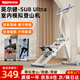 英爾健多功能家用爬樓機(jī)室內(nèi)登山機(jī)運(yùn)動(dòng)健身器材靜音減肥踏步器械 [基礎(chǔ)款]羊角扶手|私教周卡