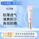 怡麗絲爾(ELIXIR)正品隔離 防曬乳液保濕提亮膚色修飾防汗SPF50+PA+++ 防曬隔離粉管35g SPF50