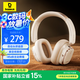 倍思H1s Pro 頭戴式降噪藍(lán)牙耳機(jī)雙金標(biāo)認(rèn)證頭部跟蹤空間音頻藍(lán)牙5.4無線有線雙用星光白