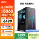 微星（MSI）海皇戟RS 13代i5 13400F/RTX5060/32G/1TB 國家補(bǔ)貼20% 電競游戲設(shè)計(jì)師辦公臺(tái)式電腦主機(jī)全套整機(jī)