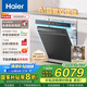 海爾（Haier）【W(wǎng)5000SPro】四驅(qū)雙面洗嵌入式洗碗機(jī)水精靈18套+3大容量UV雙重除菌開(kāi)關(guān)門(mén)速干 EYSZW18586GHU1