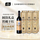 張?jiān)６嗝剡x窖藏赤霞珠干紅葡萄酒整箱禮盒圓筒紅酒送禮