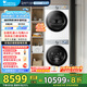 小天鵝10KG滾筒洗衣機+熱泵烘干機純平全嵌【小烏梅3.0奶油白】洗烘套裝  水魔方超微除菌 變頻烘干 TG10VE40W+TH10VE40W